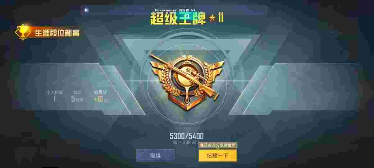 和平精英先行者透视直装 - 和平精英开挂手机版购买教程辅助预览图